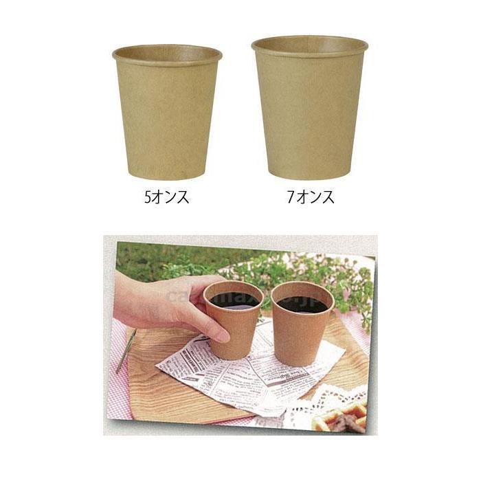 【※法人・施設限定・送料別途】クラフト紙コップ 5オンス / 80個入り(cm-428331)[ケース(30袋)]_1