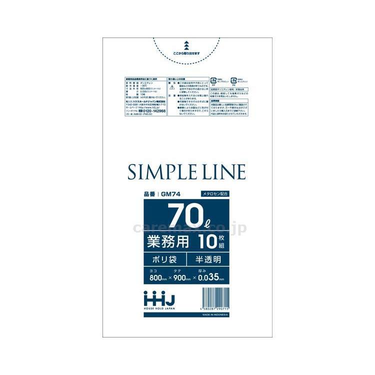【※法人・施設限定・送料別途】ポリ袋 70L 半透明 / GM74 10枚入  (cm-431569)[ケース(40袋)]