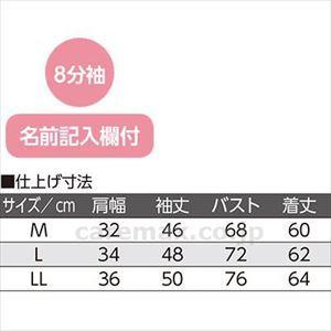 着る肌ケア8分袖インナー / 98589-11 M モカ(cm-469186)[1]｜drmart-1｜02