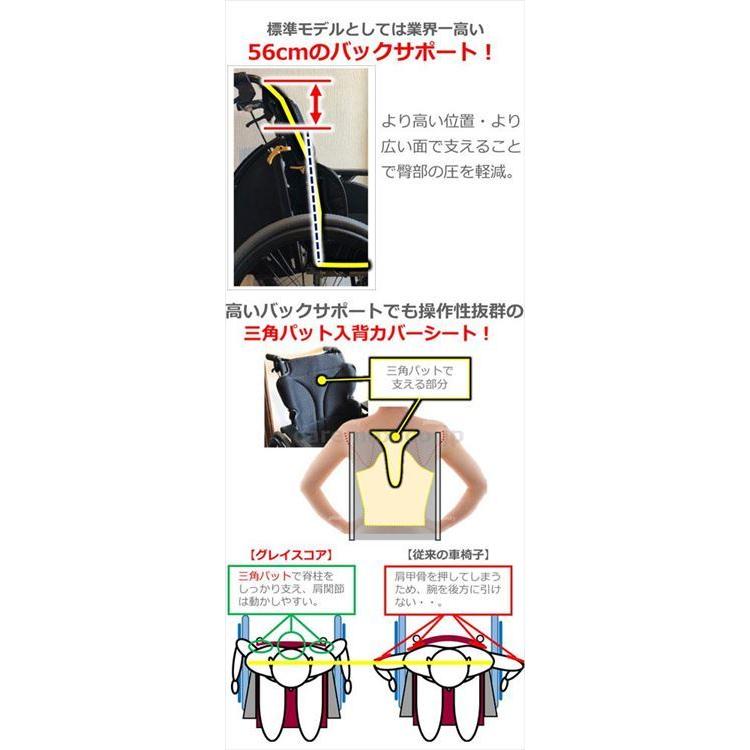 【※法人・施設限定・送料別途】グレイスコア アジャスト 自走式 GRC-51B / 座幅42cm M-14（ワインレッド）(cm-477731)[1]_1