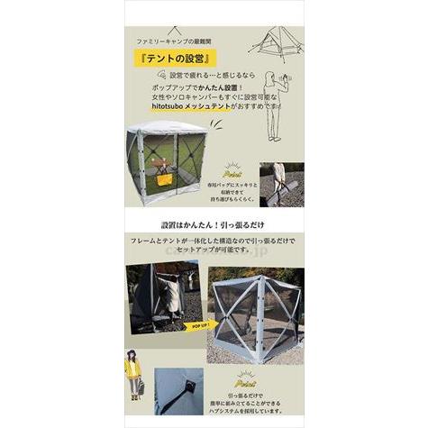 hitotsuboメッシュスクリーンテント / RE-METE01-GY グレー(cm-501953)[販売単位:台]_1