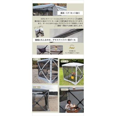 hitotsuboメッシュスクリーンテント / RE-METE01-GY グレー(cm-501953)[販売単位:台]_2