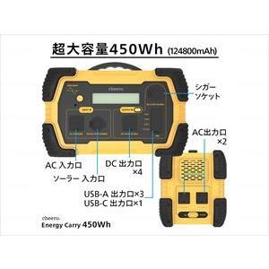 cheero Energy Carry 450Wh/イエロー×ブラック/- CHE-110 cheero(wf-588803)｜drmart-1｜04