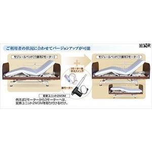モジュールベッド 介護用2モーター/-/標準ボード CCT74163 -(標準ボード)シー・シー・ティー商事(wf-620002) モジュールベッド -(標準ボード)シー・シー・ティー商事(wf-620002)