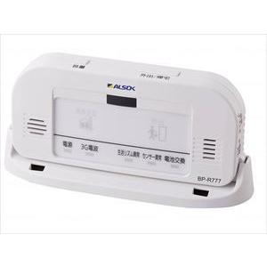 みまもりタグ感知器（徘徊感知器）/-/- BP-R777 ALSOKあんしんケアサポート(wf-837201)(16387円)