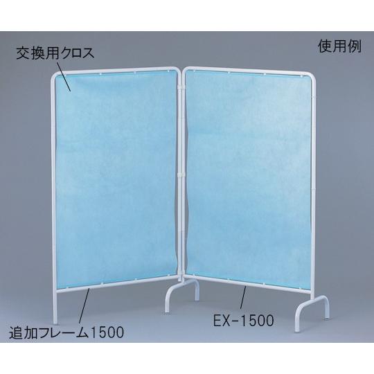 ナビス(アズワン)0-9914-04スクリーンＥＸ追加フレーム１８００