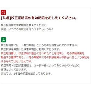 アズワン1-7016-08-24 ストップウォッチ（手巻き式） 60分計 JCSS校正証明書付 866【1台】(as1-1-7016-08-24)_1