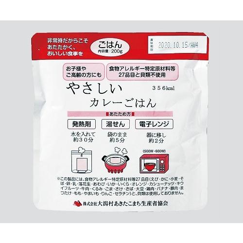 船山3-4647-02災害用レトルト食品カレーごはん704340250袋入【箱】(as1-3-4647-02)