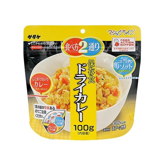 3-4663-24マジックライスドライカレー20食入【箱】(as1-3-4663-24) キッチン、日用品、文具-非常用食品-避難生活用品