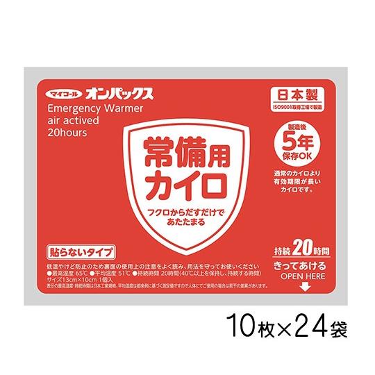 3-9681-01 常備用カイロ オンパックス 貼らないタイプ (as1-3-9681-01)