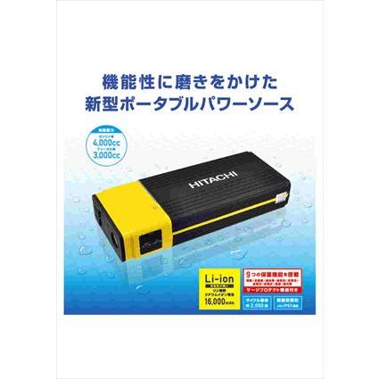 63-1288-36 ポータブルパワーソース PS-16000RP【1個】(as1-63-1288-36)｜drmart-2｜02