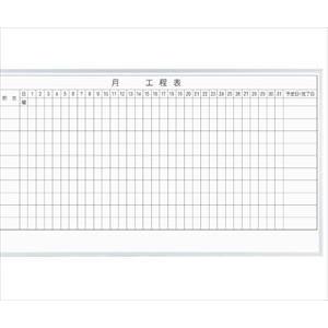 [グリーン購入法][グリーン購入法]馬印63-3004-04 MAJIシリーズ 1カ月工程表（10段） 壁掛 ホーロー MH36K110[1個](as1-63-3004-04)