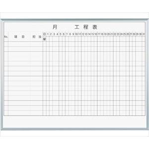 [貨物輸送定額][緑であること買いもとめる法][緑であること買いもとめる法]馬印63-3004-11 MAJI続きもの 1カ月行き方表（15段） 壁掛 ホーロー MH34K1[1個](as1-63-3004-11)