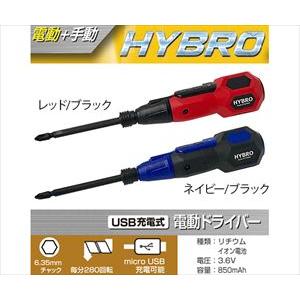 63-5587-16 ボール型電動ドライバー USB充電式 LEDライト 両頭ビット付き レッド/ブラック NT-HB001-R【1台】(as1-63-5587-16)｜drmart-2｜07