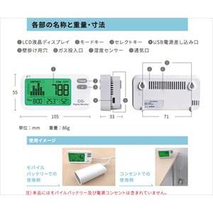 65-0831-55 二酸化炭素濃度測定器 CO2デジタルモニター ZGm27【1個】(as1-65-0831-55)｜drmart-2｜02