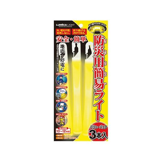 ルミカ7-3706-02防災用簡易ライト（LUMICALIGHT）3本入イエロー【ハコ】(as1-7-3706-02)