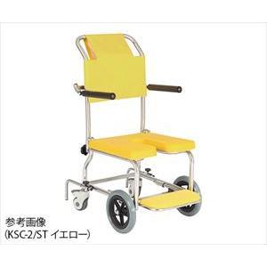 【組立必要】カワムラサイクル7-5863-13 シャワー用車いす イエロー KSC-2/ST【1台】(as1-7-5863-13)