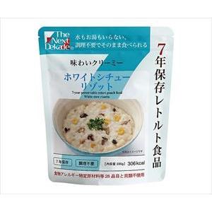 【軽減税率】7-7232-06 7年保存レトルト食品 The Next Dekade ホワイトシチューリゾット 【1箱(50食入)】(as1-7-7232-06)