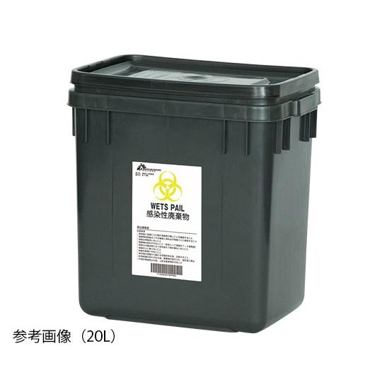 8-8793-01医療廃棄物容器ウェッツペール２０【個】(as1-8-8793-01)｜drmart-2