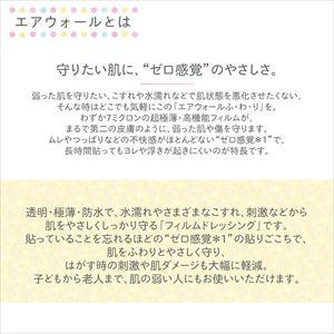 エアウォールふわりNo．1020 MA-E2100FT（100MMX20M) 8巻 24-4442-07 防水 透明 極薄 保護 肌トラブル 密着_1