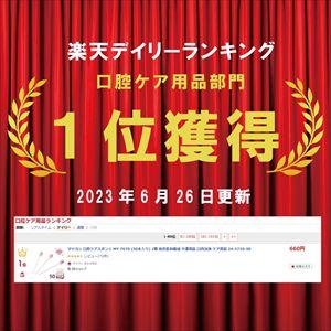 マツヨシ 口腔ケアスポンジ MY-7670 (50本入り) 1箱 松吉医科器械 介護