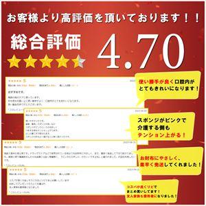 マツヨシ 口腔ケアスポンジ MY-7670 (50本入り) 1箱 松吉医科器械 介護