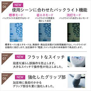 ワンハンド電子血圧計 レジーナIII レジーナ3 0370B211 ナイロンブラダーM 25-2959-01 ケンツメディコ 1台 手動加圧 血圧計 病院 ナイロン 医療機器認証 防滴_5