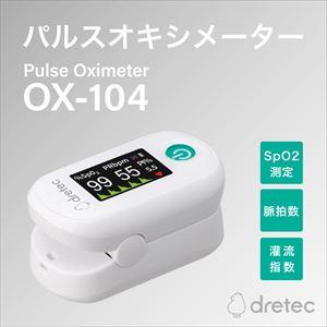 パルスオキシメータ パームサット 2500(アラームナシ8000AAツキ) 1台
