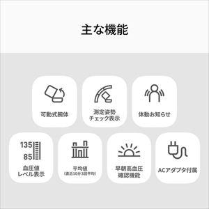 オムロン 上腕式血圧計 HCR-1802の画像