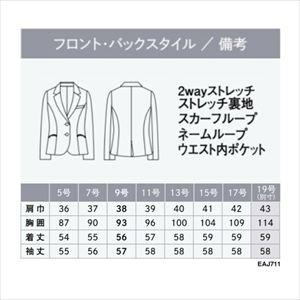 ジャケット レディス用 EAJ711-52 ネイビー ５号 カーシーカシマ 看護師 ナース 病院 病棟 事務 ユニフォーム 制服_1