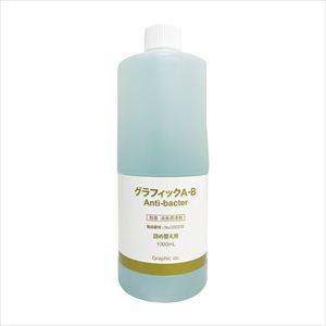 グラフィックA-B(除菌消臭潤滑剤) 000202(1000ML)ツメカエヨウ 1本