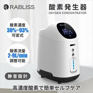酸素発生器 KO306 1台 小林薬品 RABLISS ホワイト 高濃度酸素