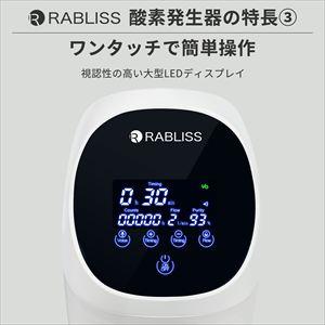 酸素発生器 KO306 1台 小林薬品 RABLISS ホワイト 高濃度酸素