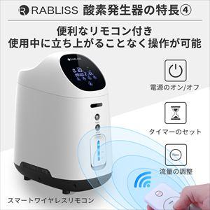 酸素発生器 KO306 1台 小林薬品 RABLISS ホワイト 高濃度酸素