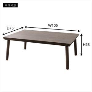 【※別途送料※】フラットヒーターコタツ KT-303NA 東谷 こたつ・こたつ布団 長方形タイプ(az-kt-303na)の画像