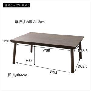 【※別途送料※】フラットヒーターコタツ KT-303NA 東谷 こたつ・こたつ布団 長方形タイプ(az-kt-303na)の画像