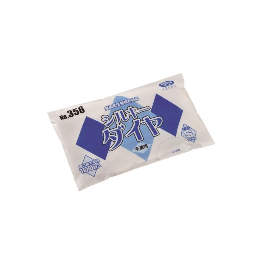 【※欠品中 納期宙ぶらりん※】シルキーダイヤ袋入（半澄み切った）356(S)100マイ シルキーダイヤフクロイリ(ハントウメイ(エブノ)(24-7045-00)【60袋ユニット】