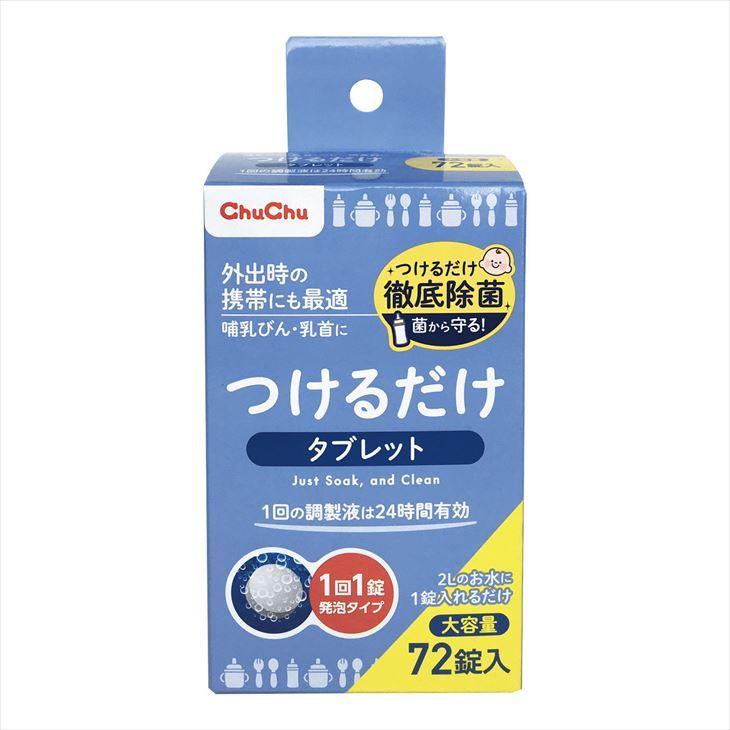 チュチュ つけるだけタブレット 24ジョウ24ジョウ(24-8809-01)【ジェクス】24錠【60単位】