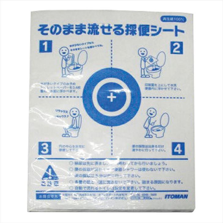 宅送 そのまま流せる採便シート 4折り 100マイx10フクロ 100マイx10フクロ 24 9013 02 イトマン 100枚 10袋 1単位 レビューで送料無料 Propertycareplus Co Uk
