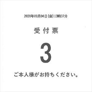 受付順番発券機スターターセット LINEMANAGER@NS3 １枚発券（ノーマル仕様）1枚発券【アイル】(LineManager@NS3)(24-9038-00-01)【1単位】の画像