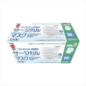 医療用サージカルマスク レベル3 T-3 50マイ 24-9593-02レベル3【つばさ】(T-3)(24-9593-02)【40単位】_1