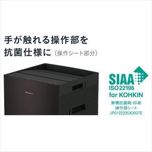 加湿ストリーマ空気清浄機 25-7014-01 ダイキン工業 ACK70Z-T(ブラウン)【1単位】の画像