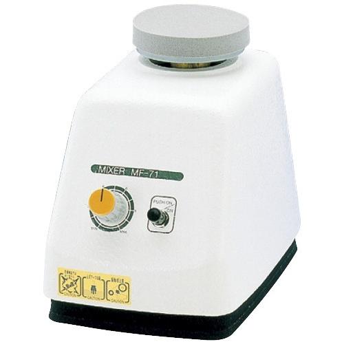 試験管ミキサー MF-71 シケンカンミキサー(23-5042-00) 試験管ミキサー MF-71 1台 東京硝子器械 23-5042-00