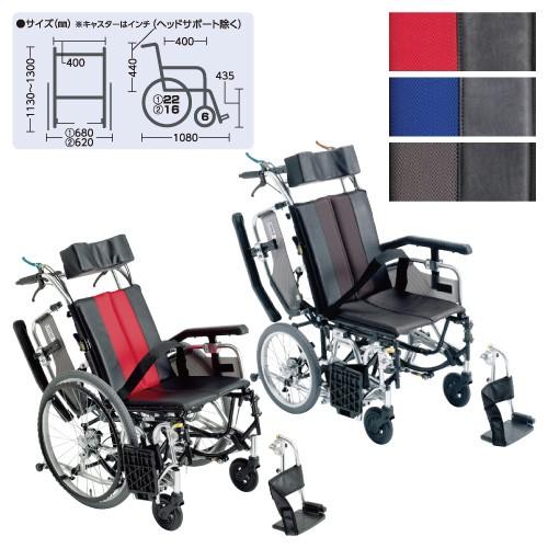 ティルト＆リクライング車いす（自走用 ティルトリクラクルマイス(ジソウ)(24-2362-00)TR-1グレー【1台単位】