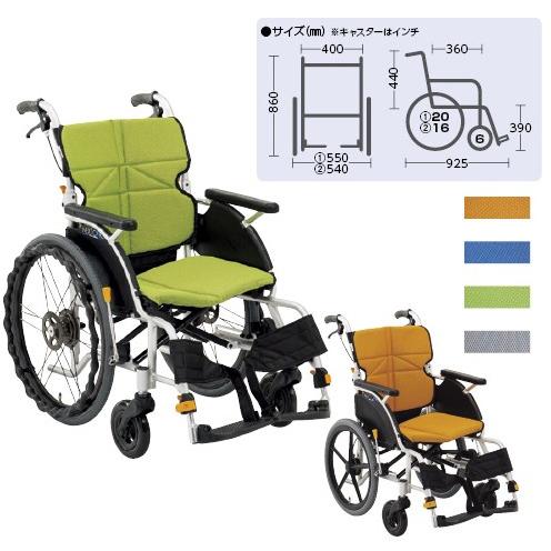 車いすネクストコアプチ（介助・アルミ NEXT-20B クルマイスネクストコアプチ ライトグリーン(24-4863-01-03)【1台単位】