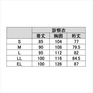 メンズドクターコート　UQM4501-1　S　バニラＳ【明石スクールユニフォームカンパニー】(UQM4501-1)(24-5277-00-01)【1単位】｜drmart｜03