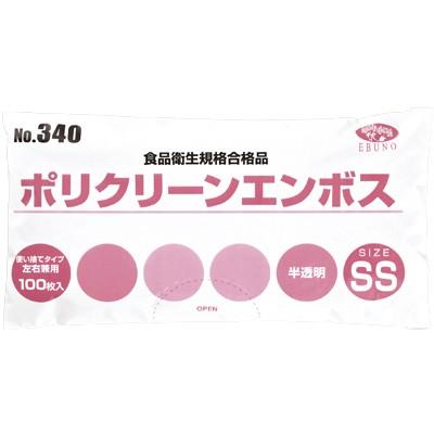 ポリクリーンエンボス袋入（半透明） 340(SS)100マイイリ ポリクリーンエンボスフクロイリ(24-6742-00)