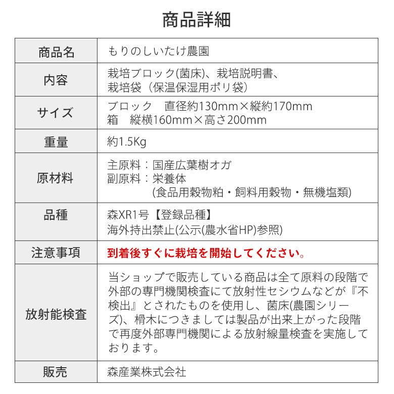 椎茸栽培キット キノコ栽培キット 森のきのこ倶楽部 もりのしいたけ農園 正規販売店 椎茸 家庭菜園 きのこ栽培  菌床  食育 しいたけ栽培キット | 森のきのこ倶楽部 | 17