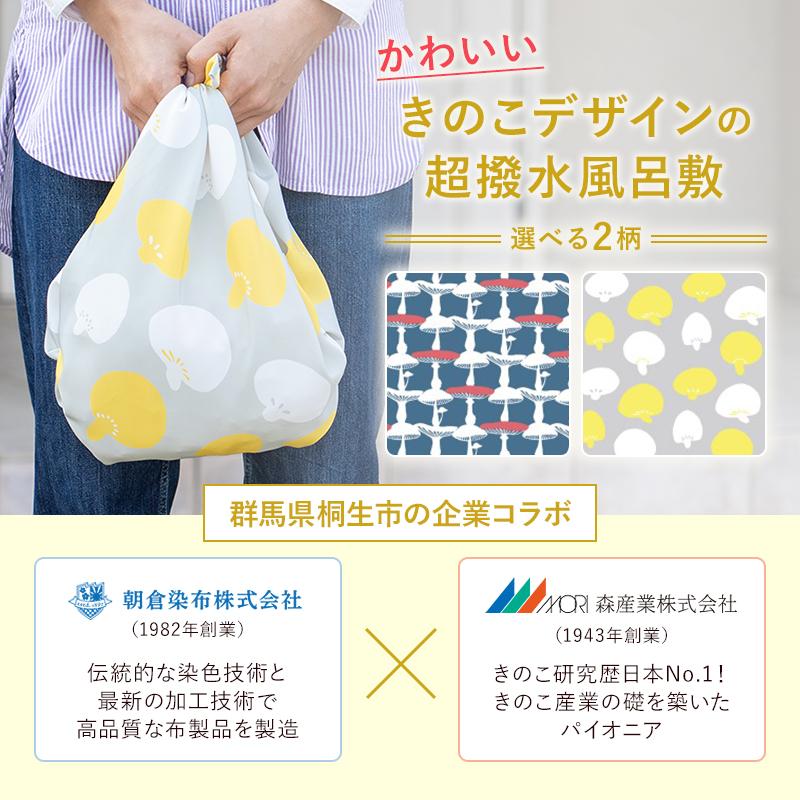 風呂敷 ゆるきのこ× 撥水風呂敷 ながれ  | nocco. 朝倉染布  風呂敷 エコバッグ 撥水 コンパクト 折り畳み 国産 きのこ 森のきのこ倶楽部 キノコ きのこ雑貨｜drmori1｜03