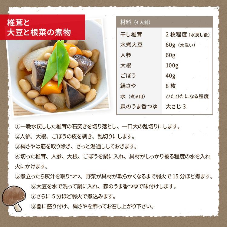 干し椎茸 国産 500g×2袋  [乾しいたけ/乾シイタケ/乾椎茸/干しいたけ/干シイタケ/干シイタケ/ 九州産/香信]｜drmori1｜11